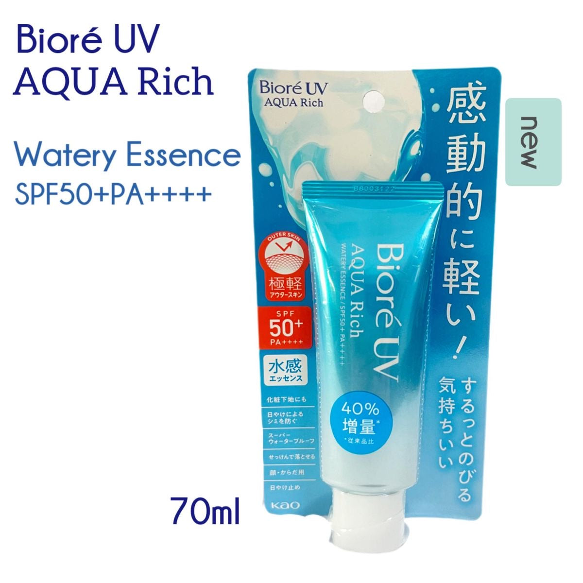 Kao🇯🇵 Biore UV Aqua rich watery essence sunscreen SPF50+ PA++++