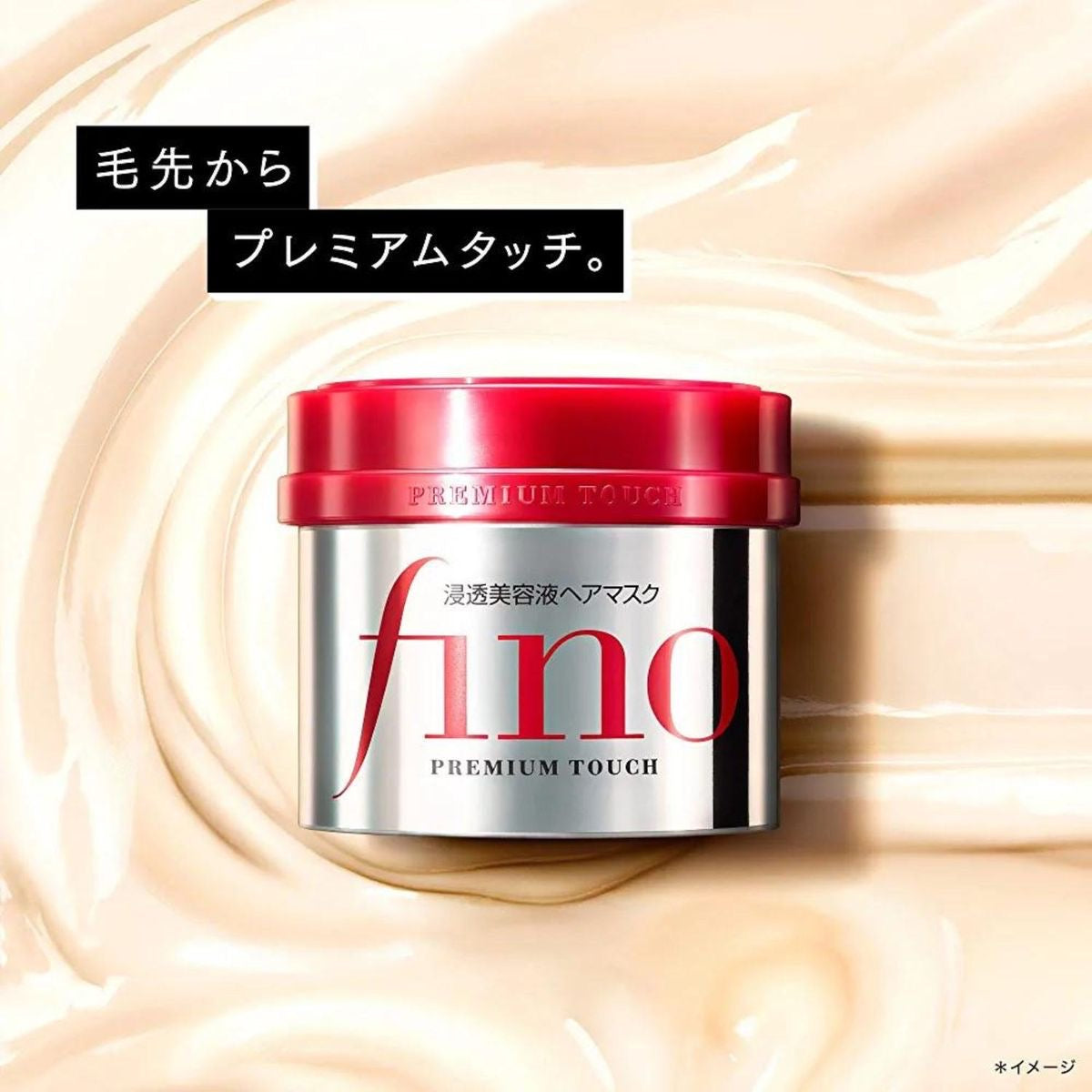 Shiseido 🇯🇵- Fino Premium Touch Hair Mask [230g]